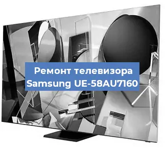 Замена материнской платы на телевизоре Samsung UE-58AU7160 в Санкт-Петербурге
